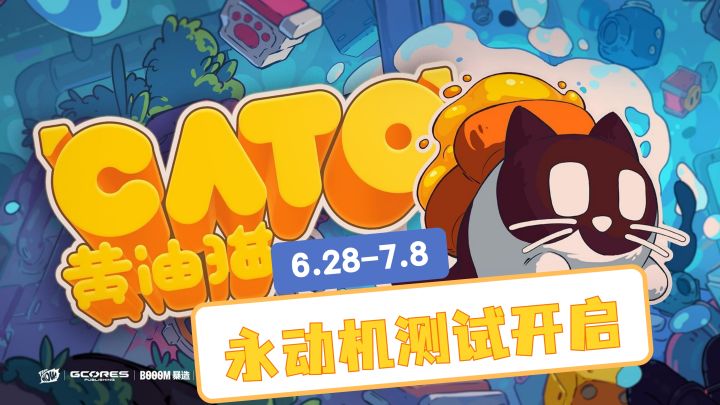 左脚踩右脚螺旋升天?黄油猫猫!脑洞大开的创意新游!截图