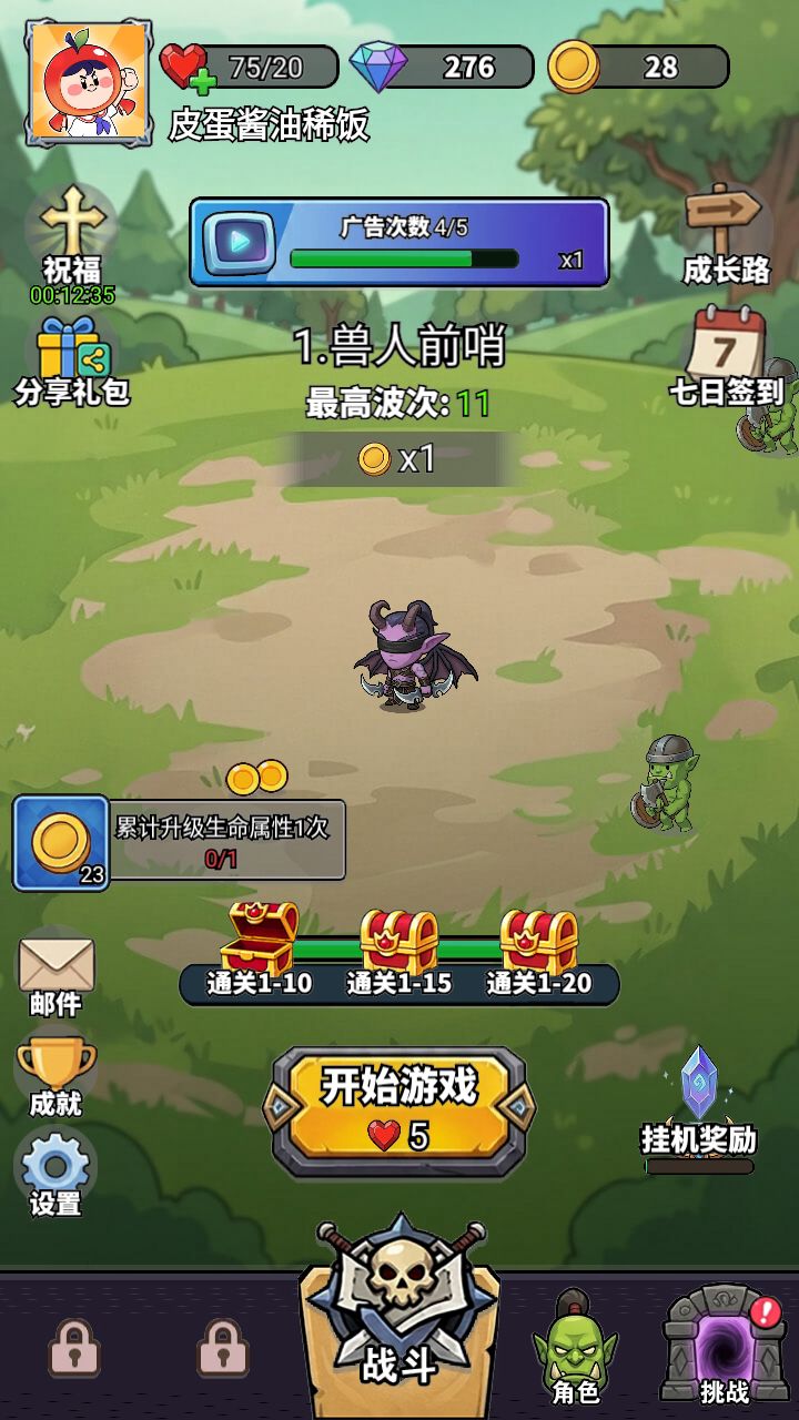 每日打卡!截图