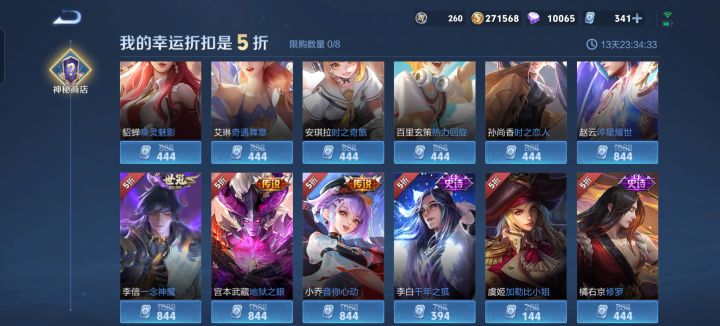 有无大佬推荐买哪个皮肤?截图