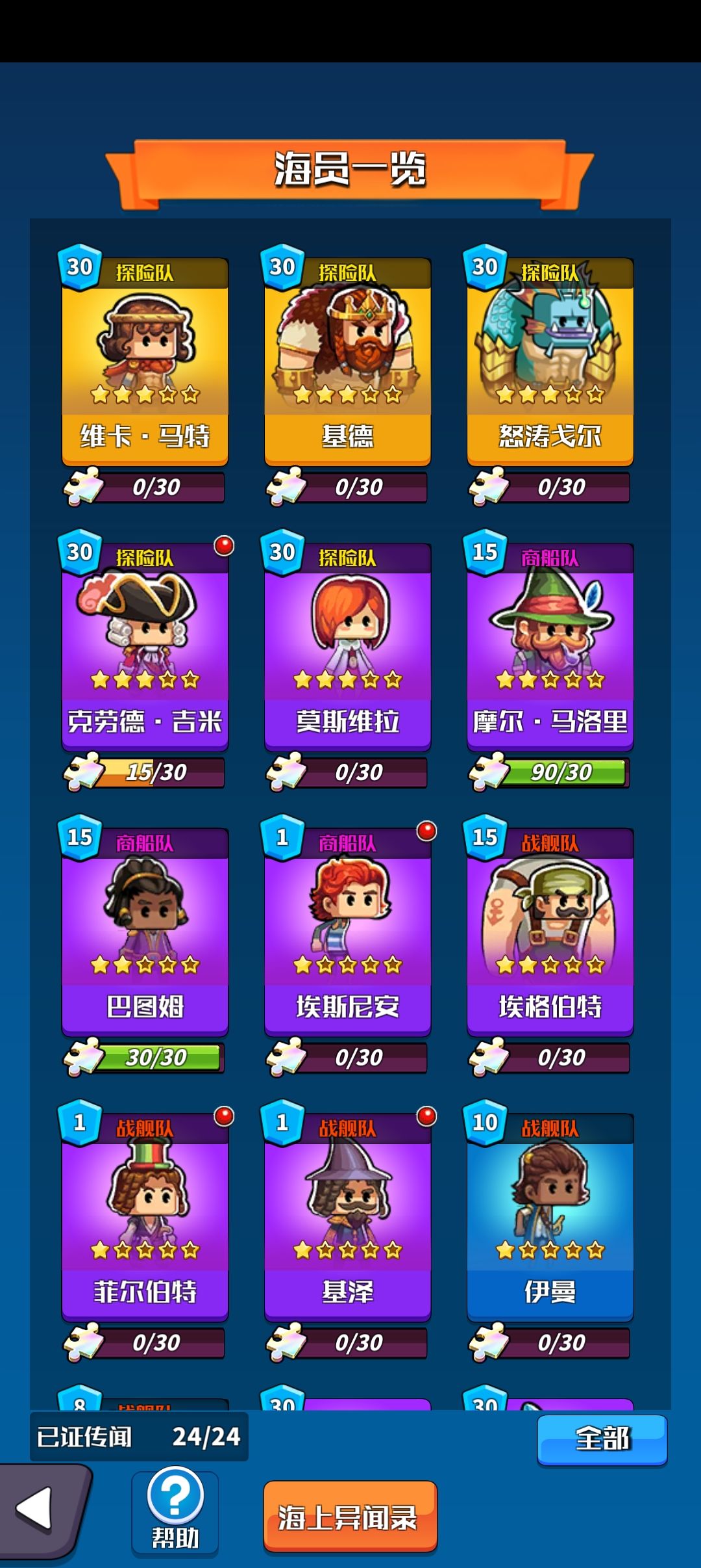 满级26级海怪都打不过,还能玩吗 1