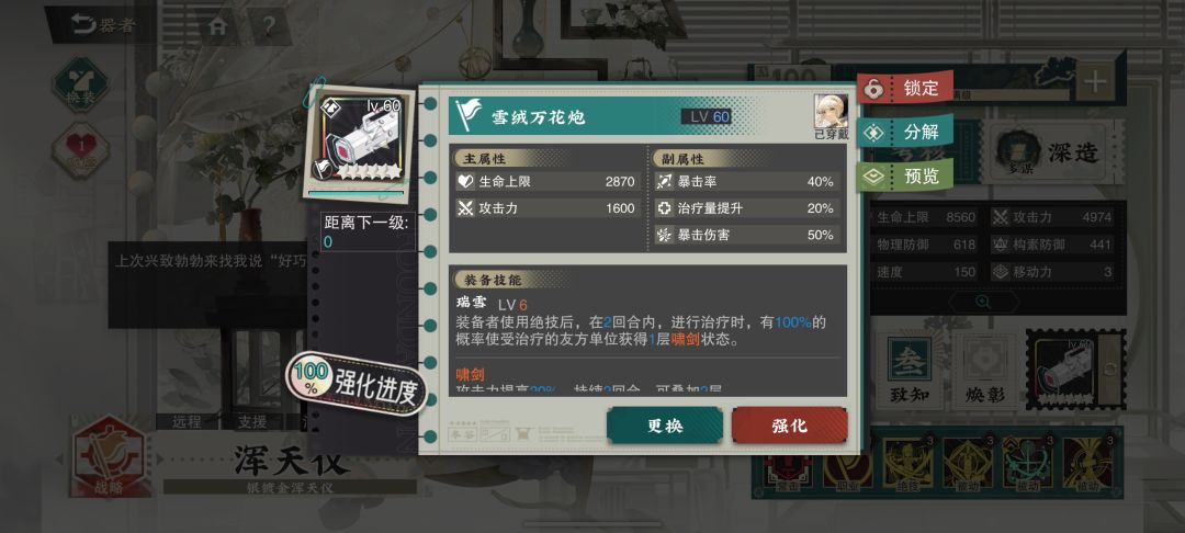 浑天仪--新人友好型器者 3