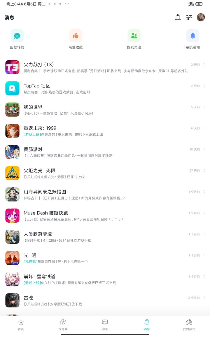 TapTap