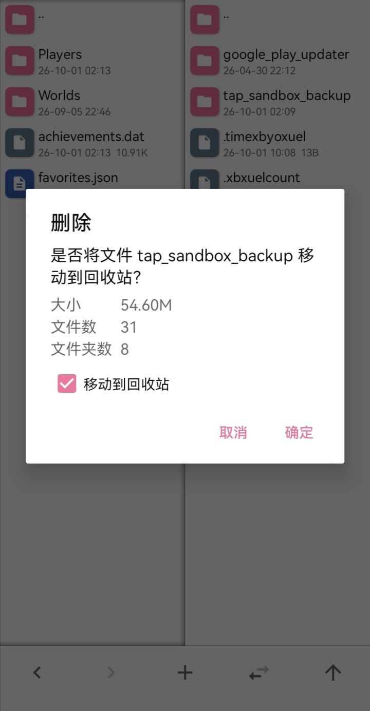 这是更新之前的备份吧,如果是备份的话,那些存档没了的人有救了截图