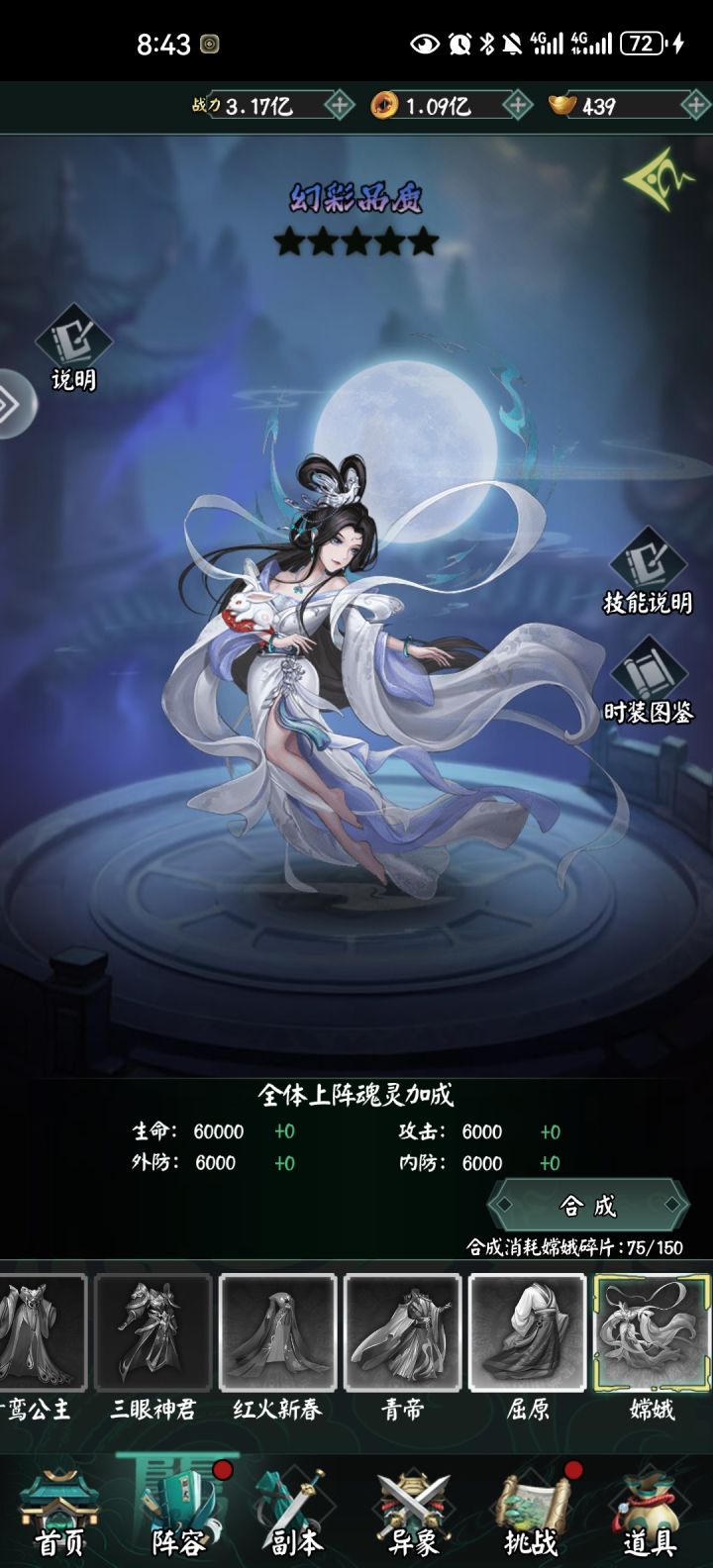 惊喜第二日截图