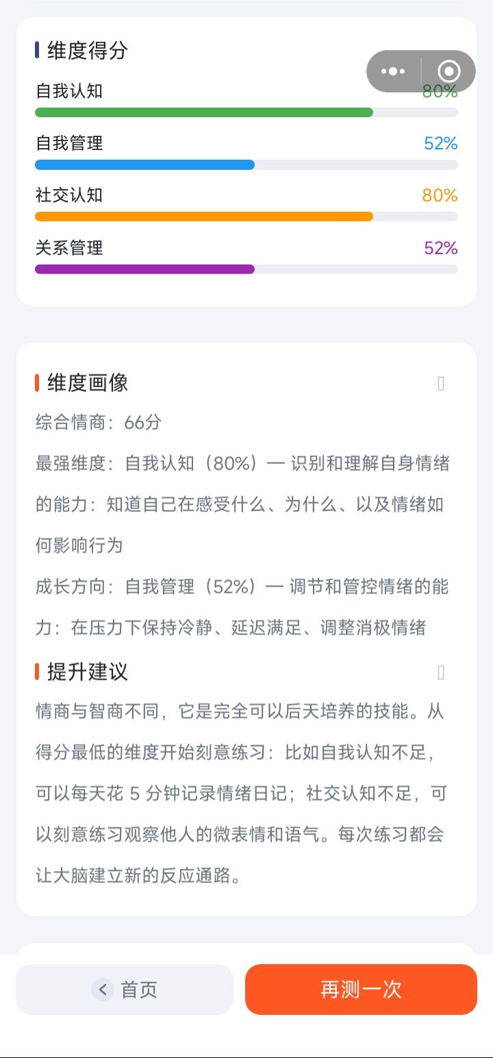 有点混乱 12