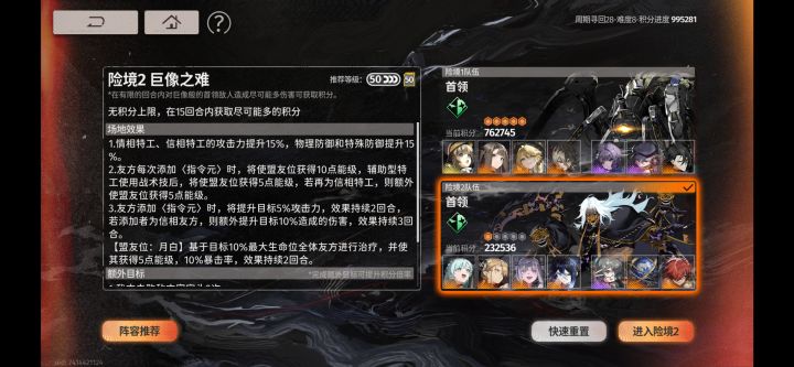 凡尔纳配队问题截图