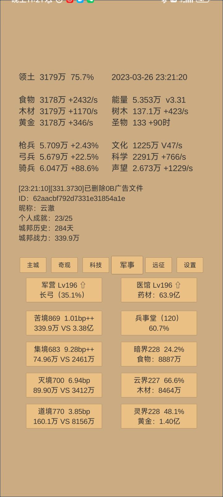论坛不看不知道,看了才发现已经被卷得体无完肤,特别是天凉带佬!截图