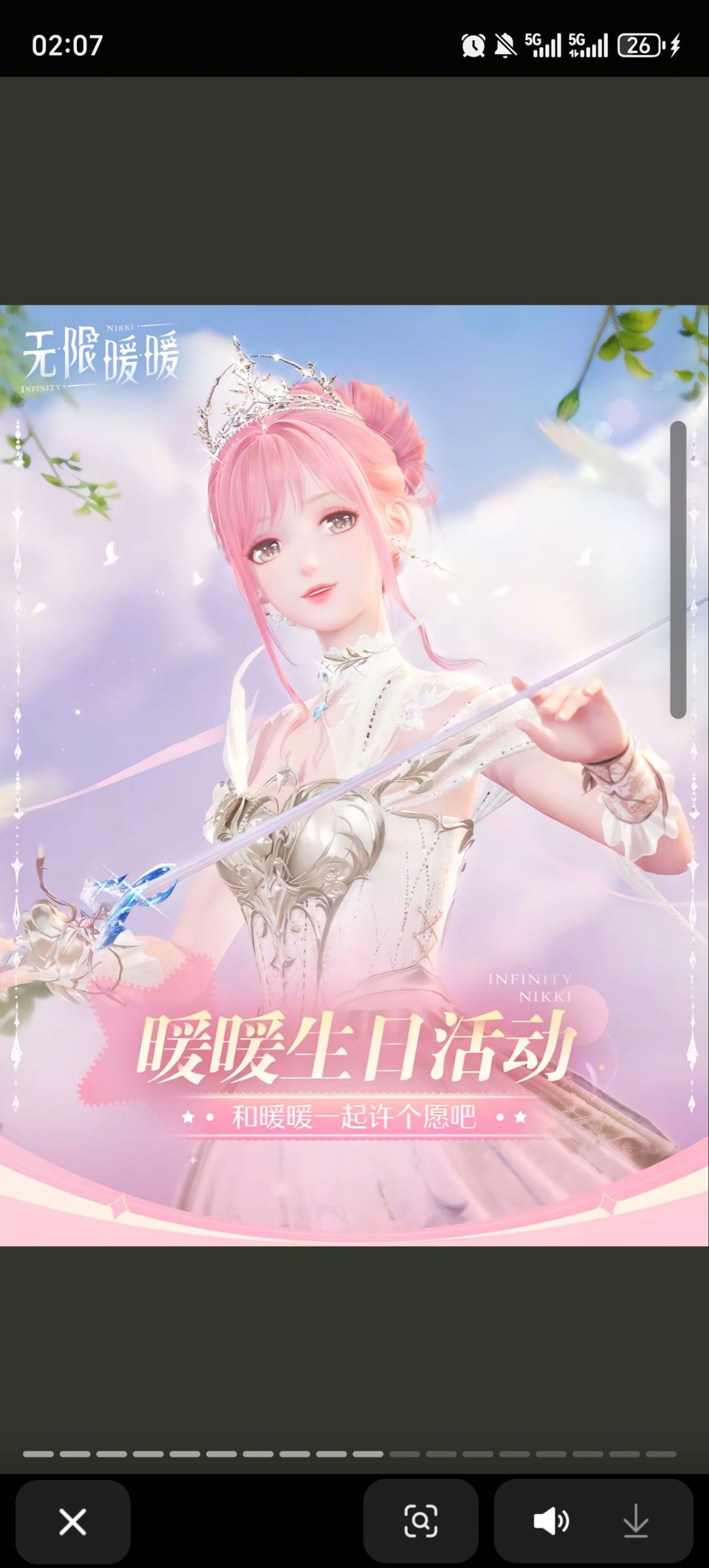 看2.0服装预告感受(个人观点) 6