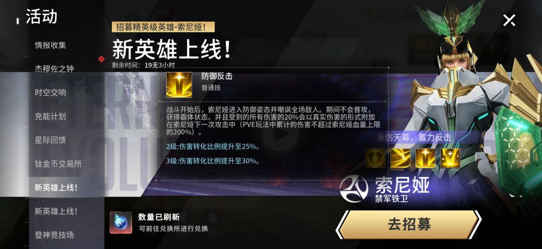 开始出原创新角色了 3