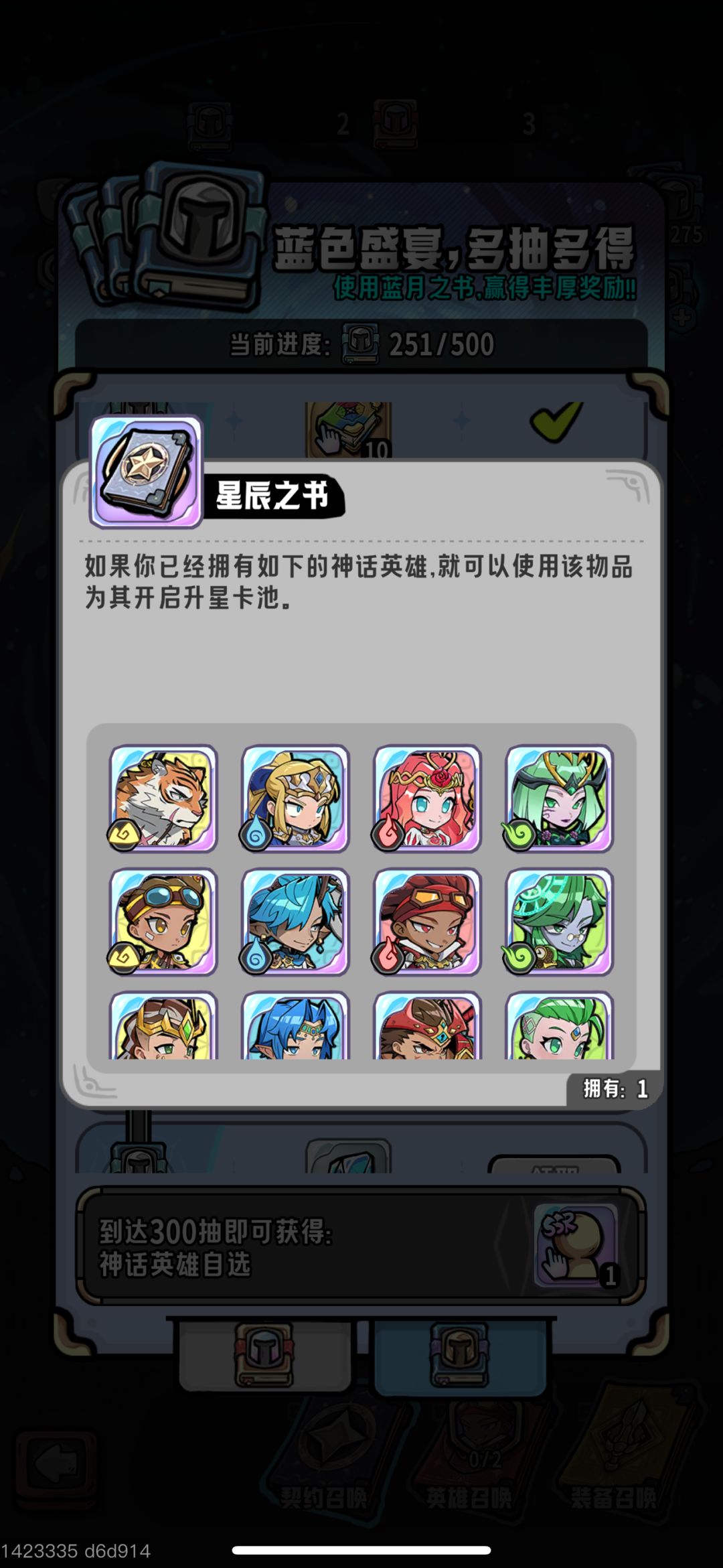 这个道具给谁用啊? 1