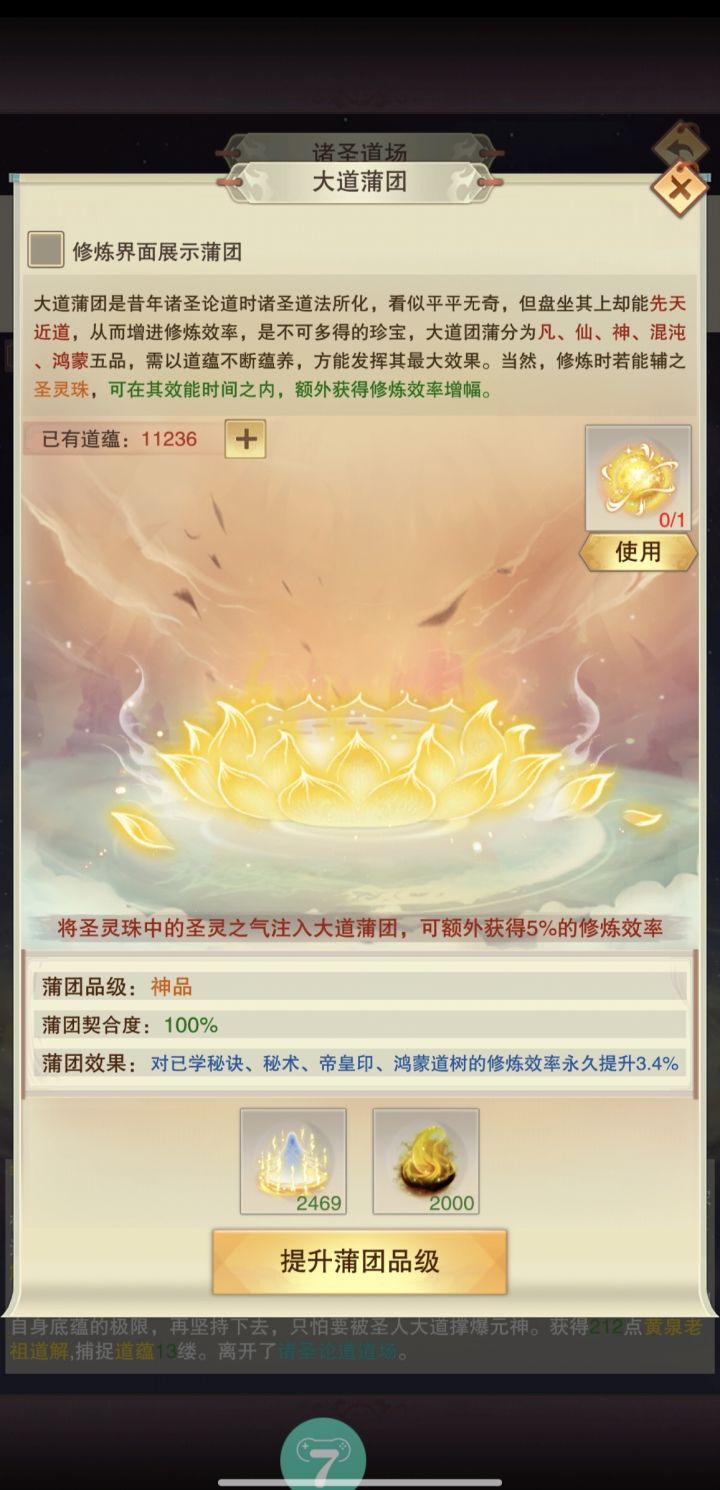 这个什么时候升性价比高一点啊,大佬们截图