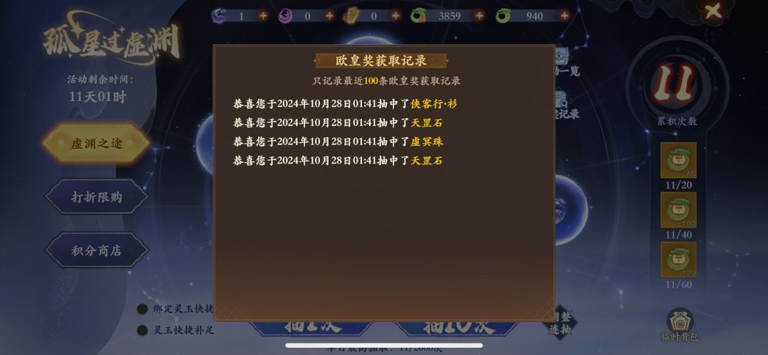 一下子就抽到了时装 2