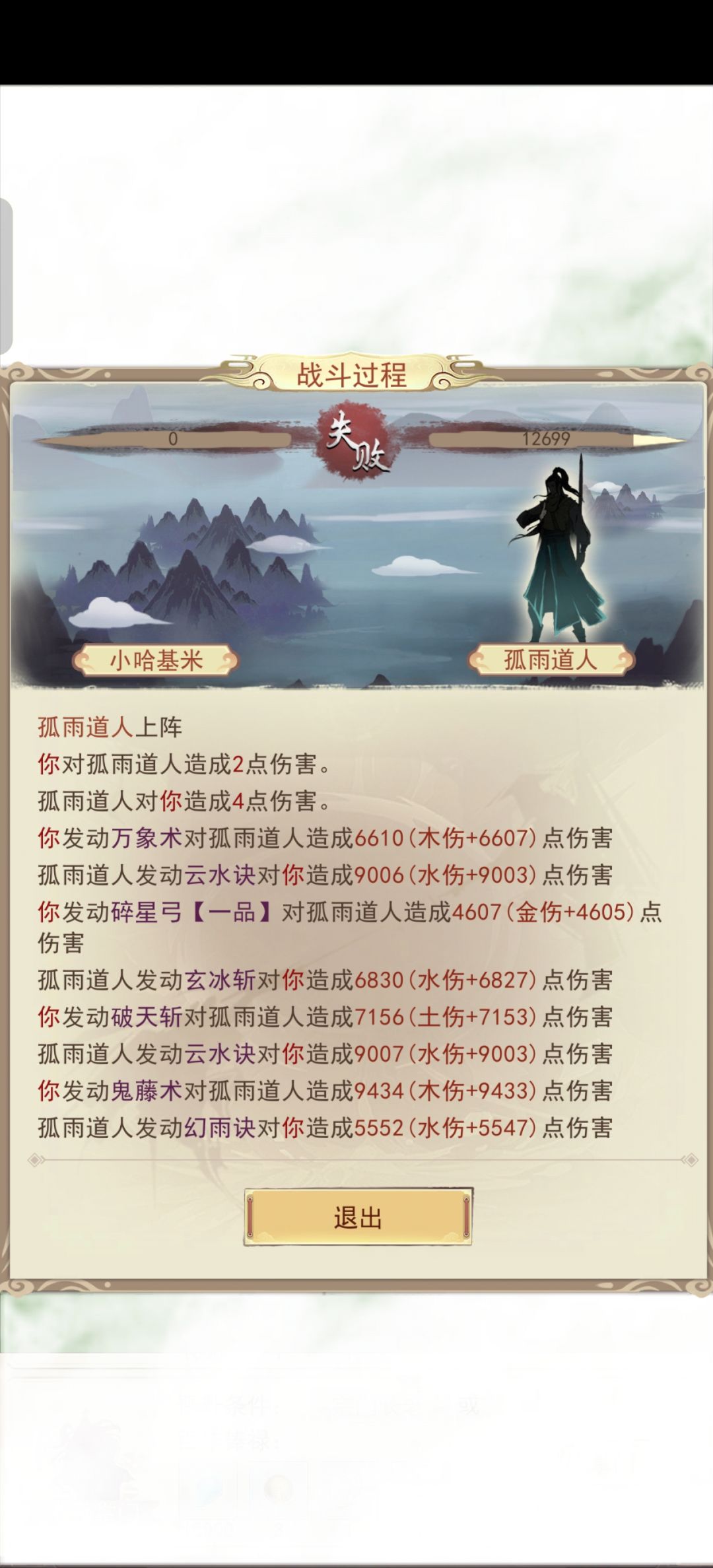 掌门到底什么属性才能打过 2