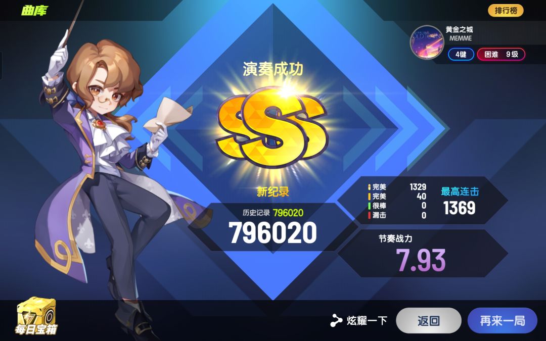 回坑节奏大师？（练4k来的😋） 2