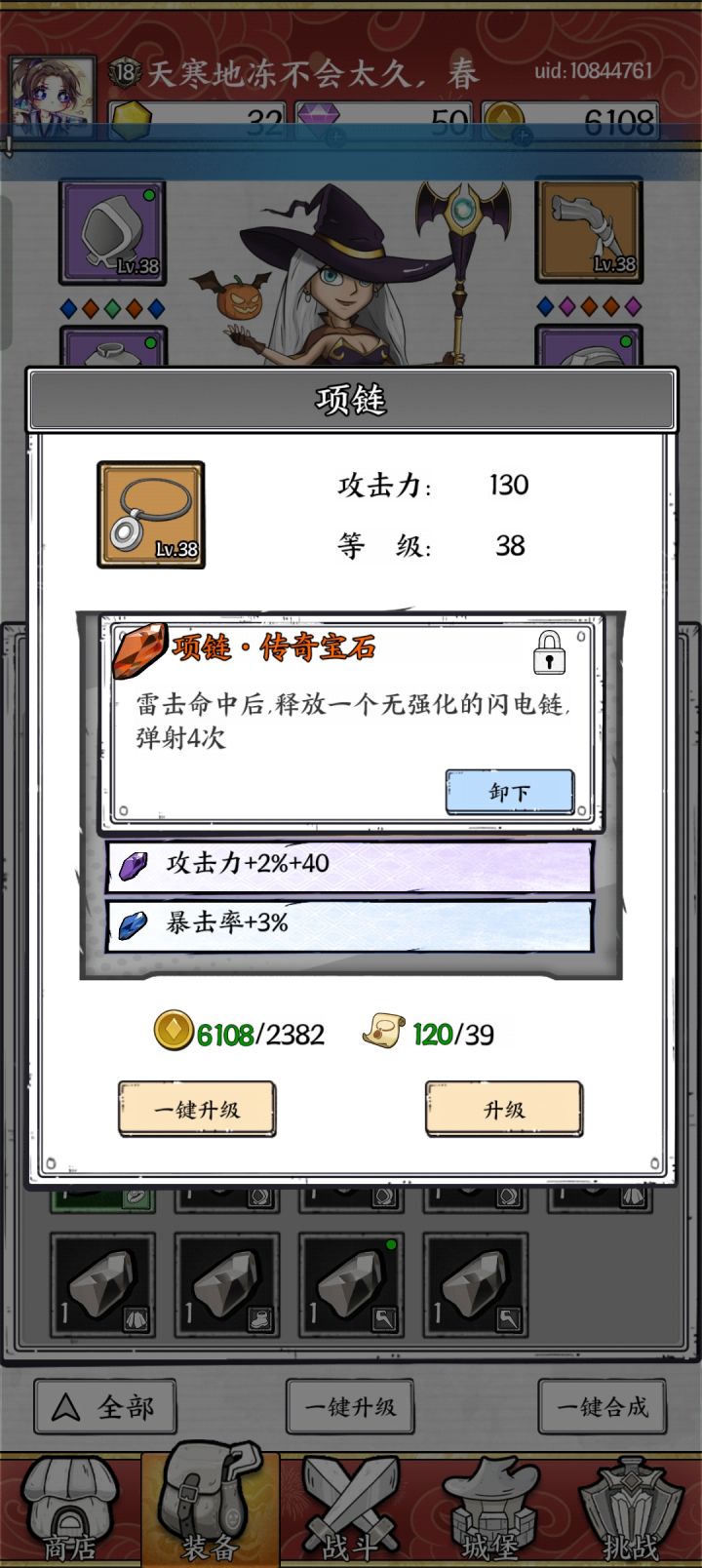 游戏机制能不能接受清楚一点截图