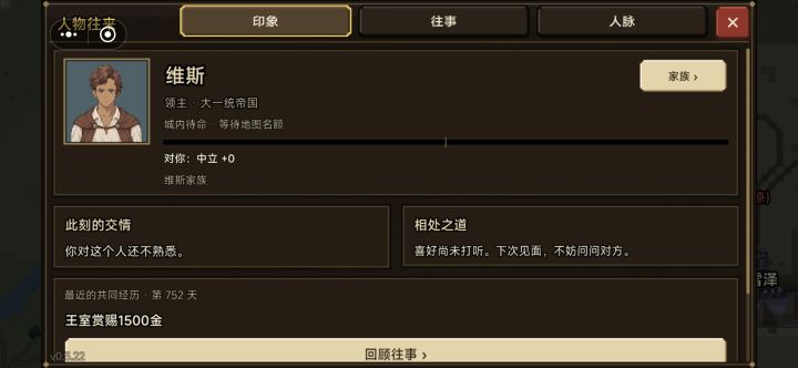 @icepro君领主没法追踪了 而且领主栏里面没显示领地 很不直观 还有就是 有的领主没有封地 但是因为不直观所以不知道 而且无法追踪 封赏也麻烦截图