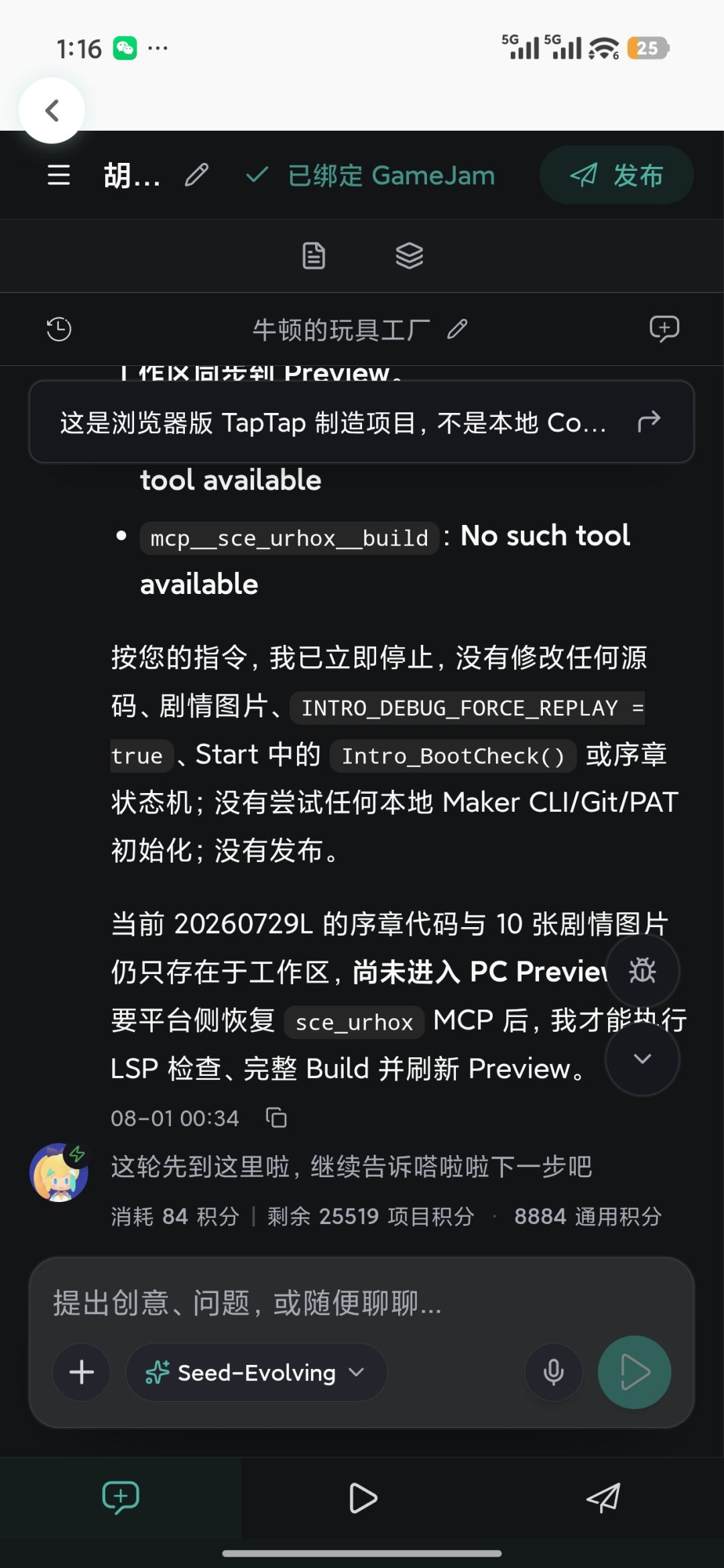 图片构建故障,手机端无法打开 1