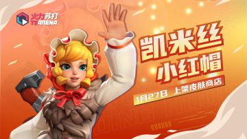 今日分享｜小红帽凯米丝