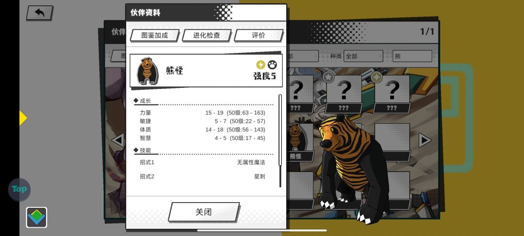 3万达成,纪念老虎熊哥 2