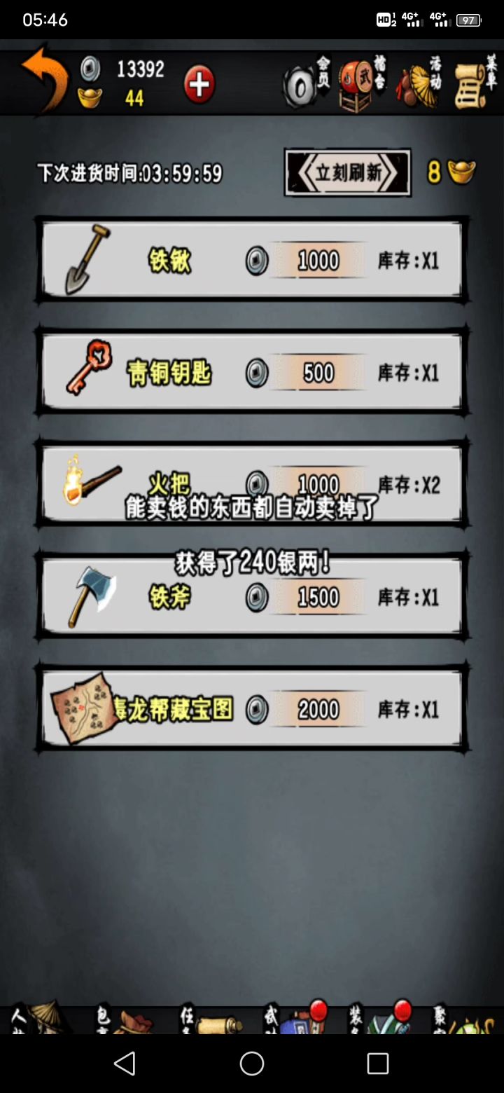 请问,杂货铺的这个自动卖掉是什么情况?这是偷窃行为吗?截图