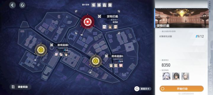 手残党打满8500这么难 试了好几次了截图