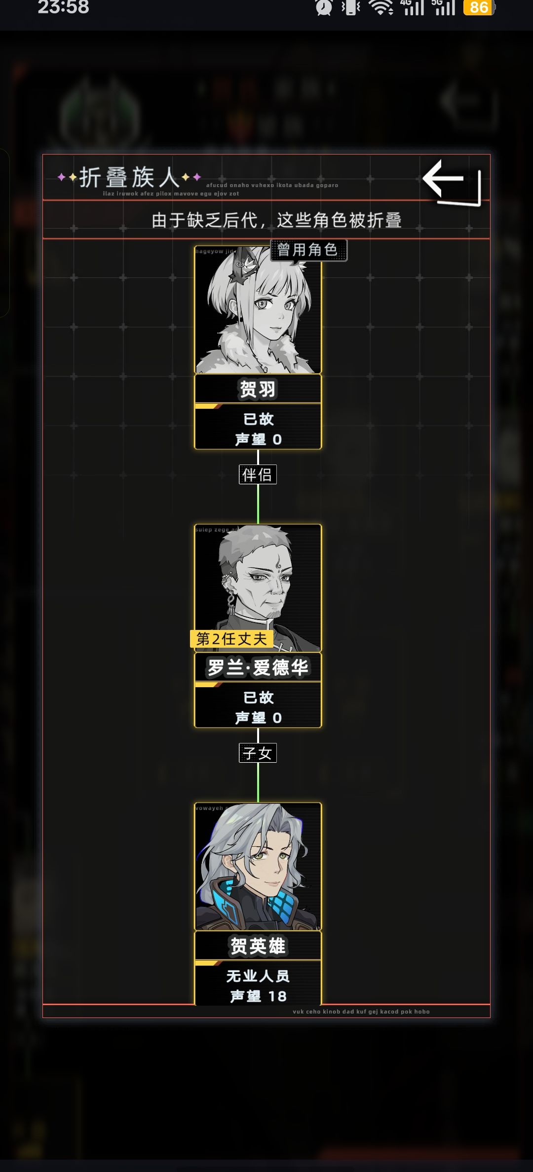 缺德世家2 13