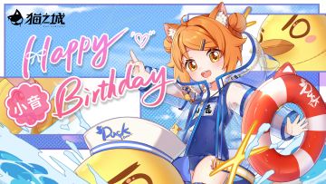 3月3日，小音生日快乐！