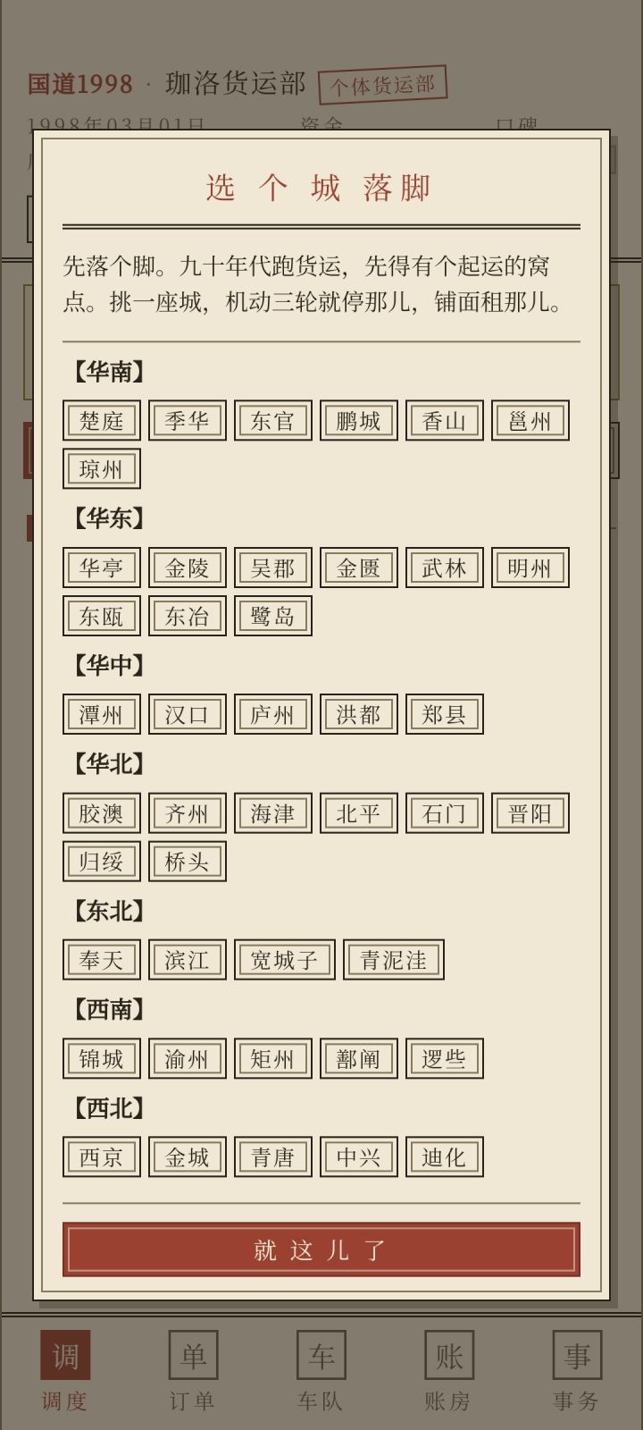 要玩就不要退出截图