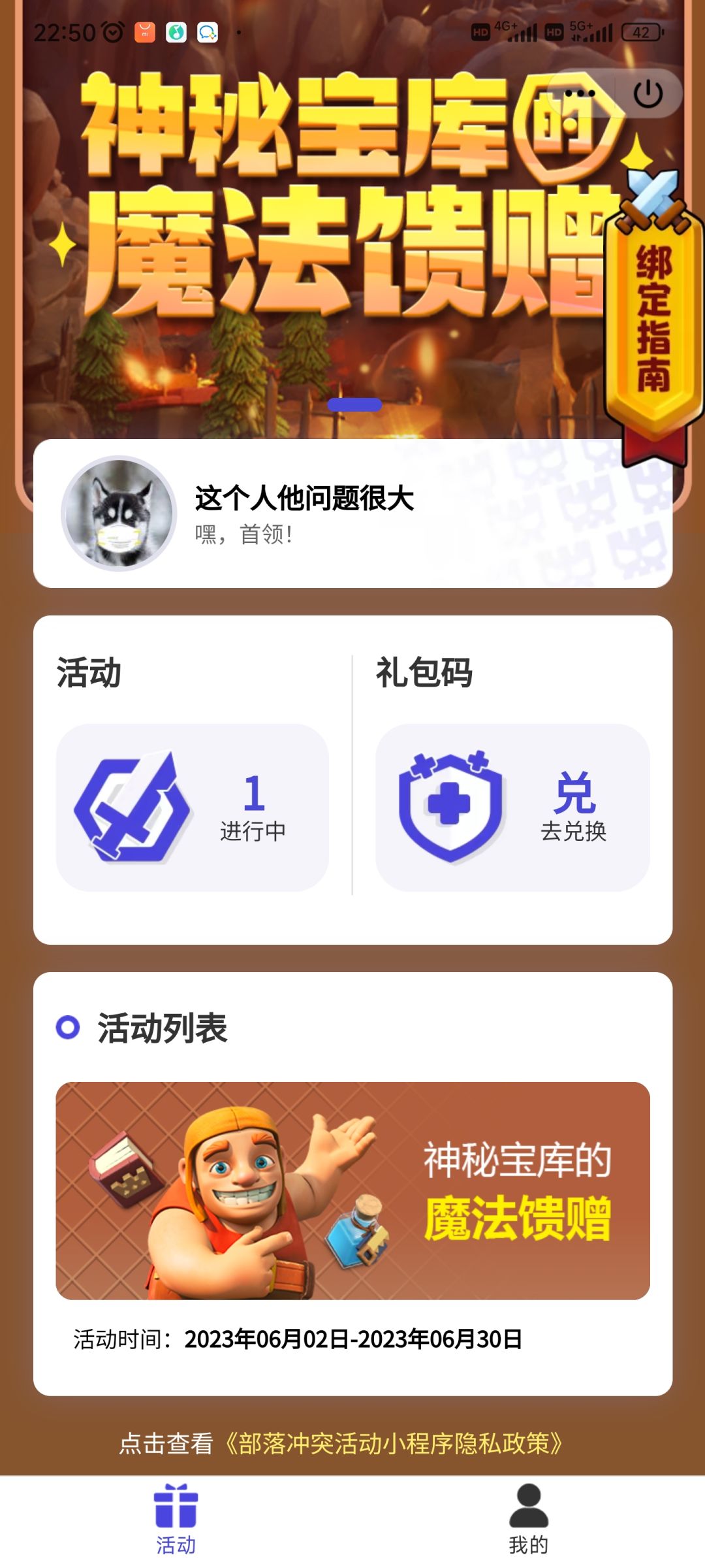六月新签到活动 1