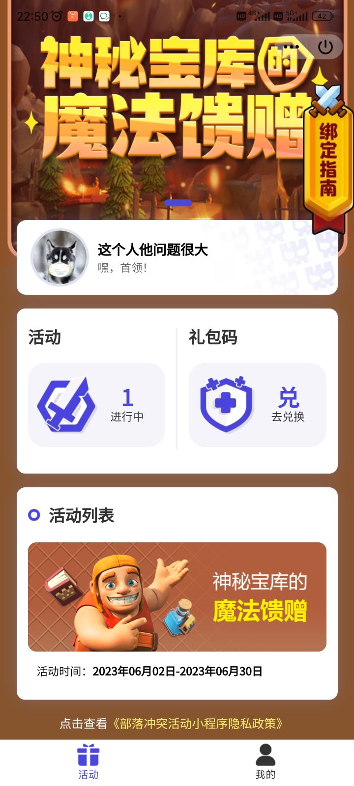 六月新签到活动截图
