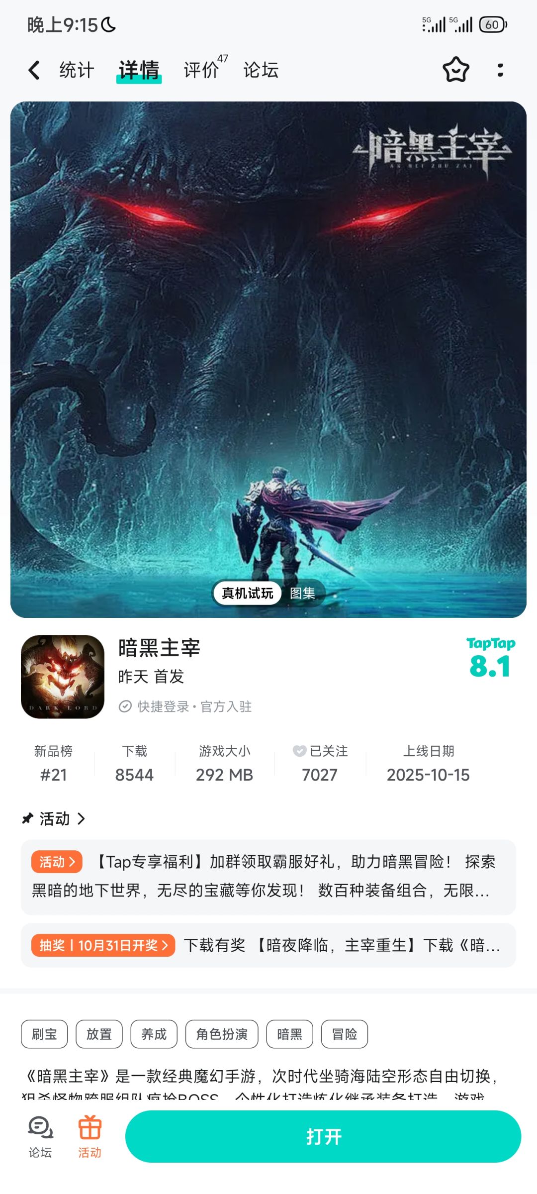 已下载 1