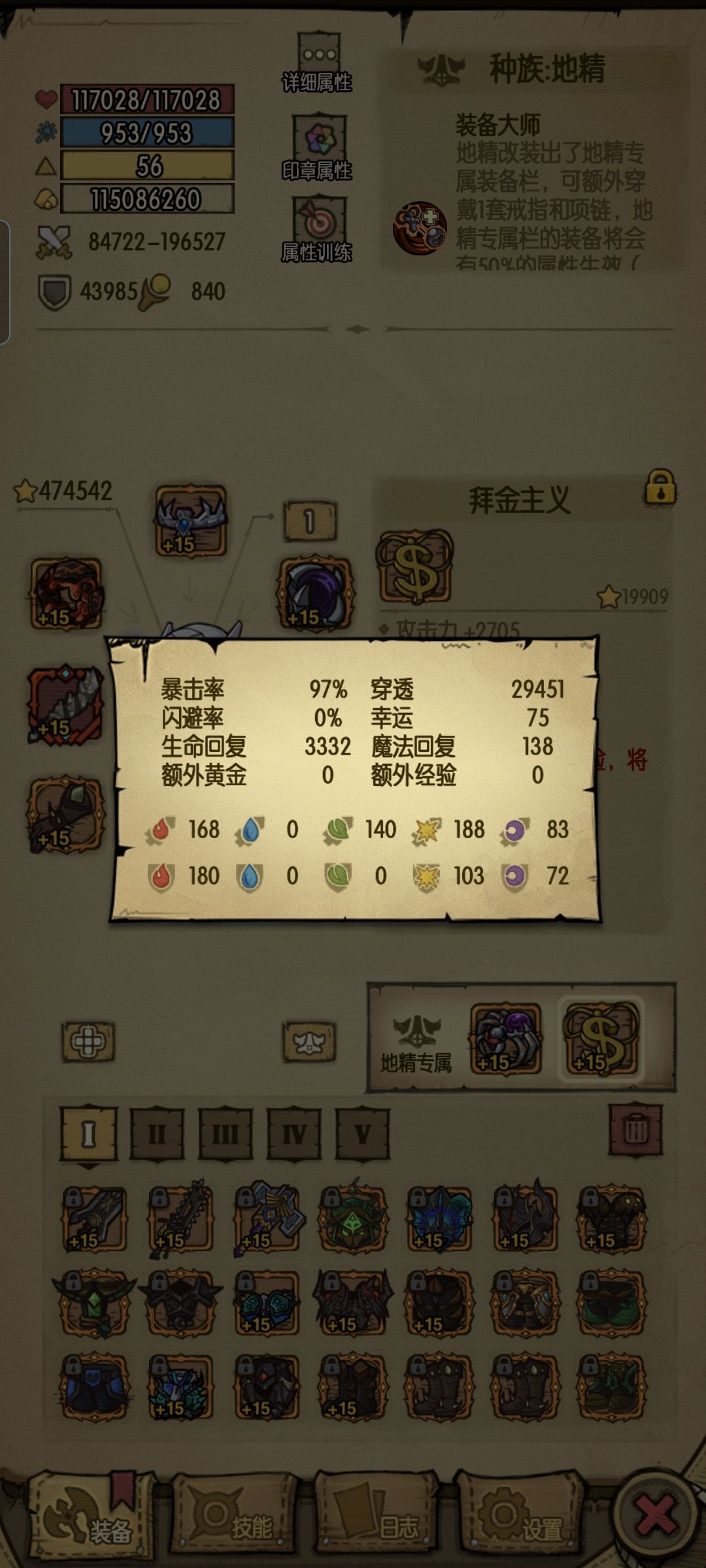 遗迹第七层有没有大佬过的 2