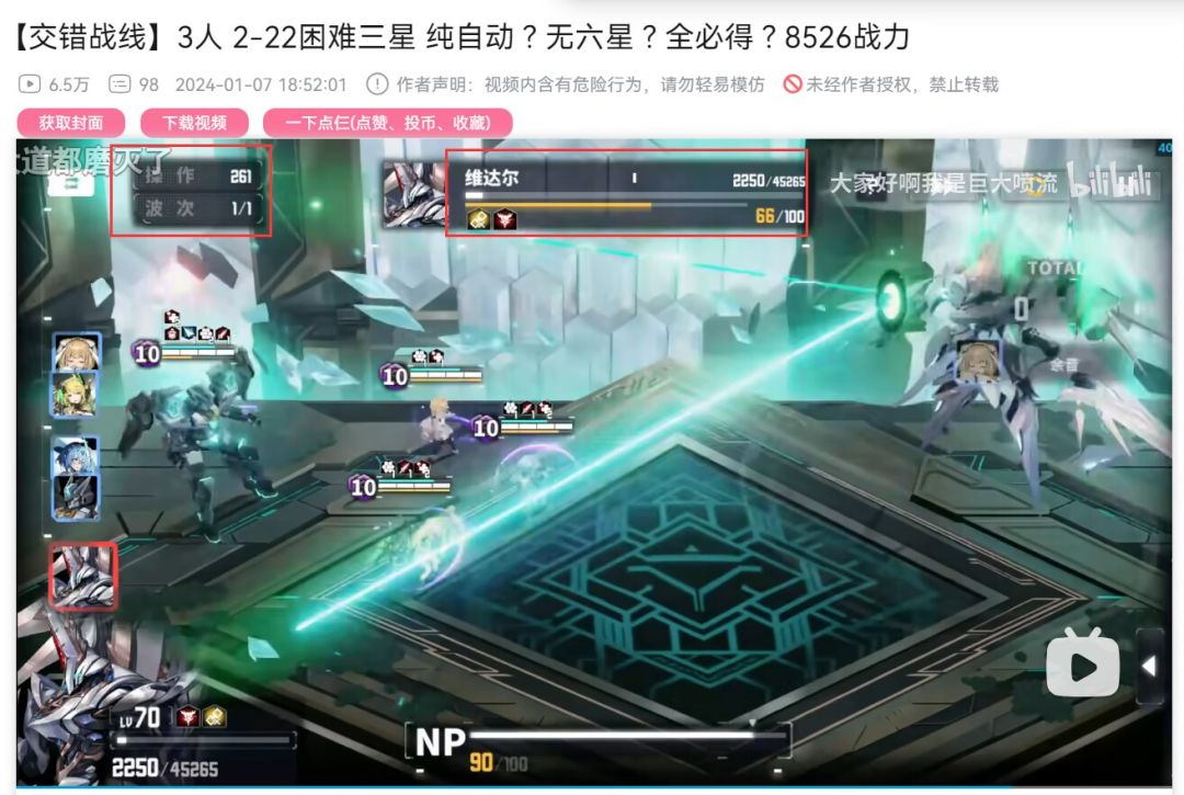 主线困难2-22全自动三星通关了截图