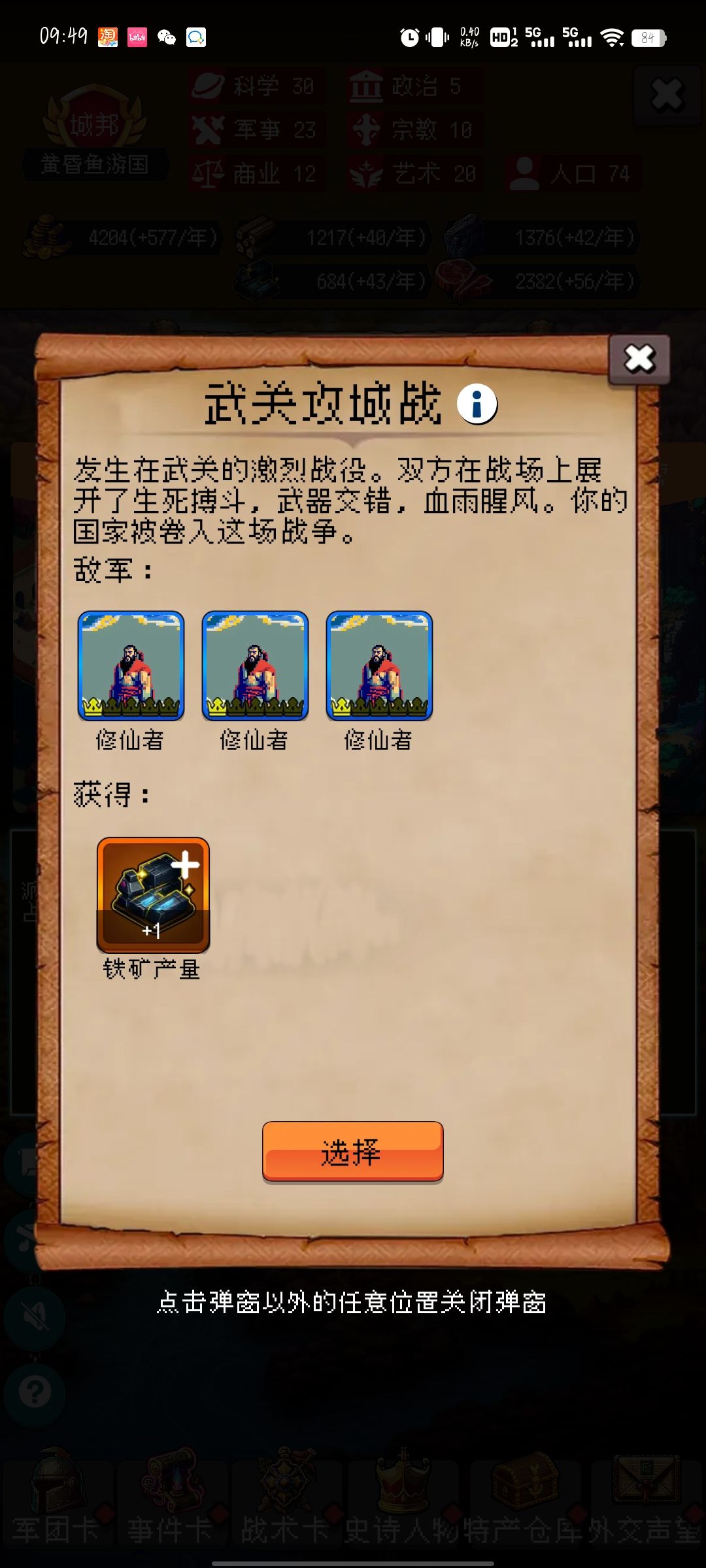 这种攻城战有啥意义? 1