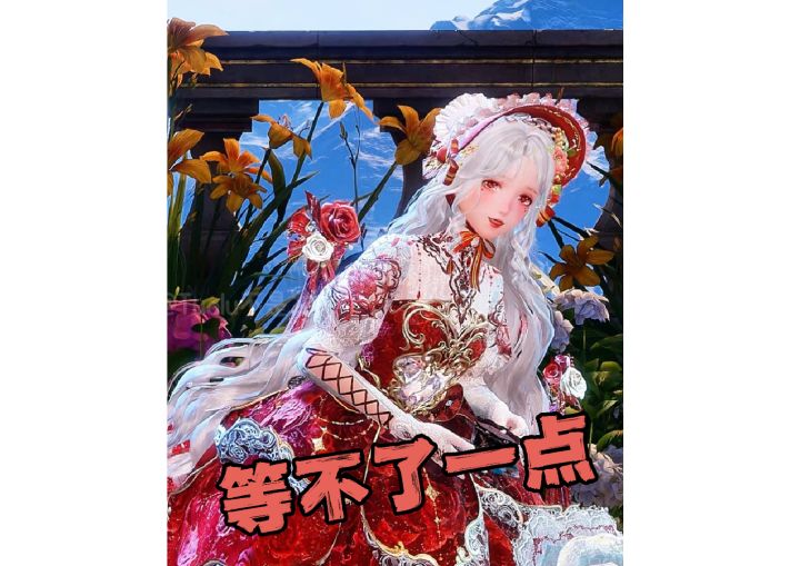 虽然没抽齐,但是可以穿啦~截图