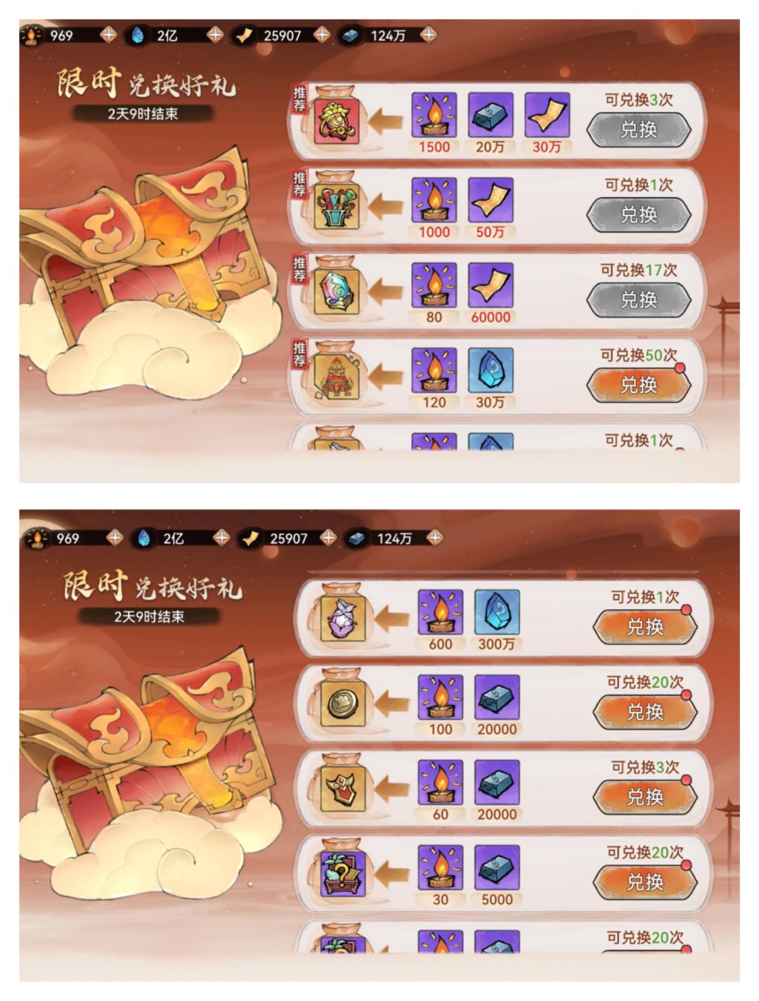 春华秋实活动攻略截图