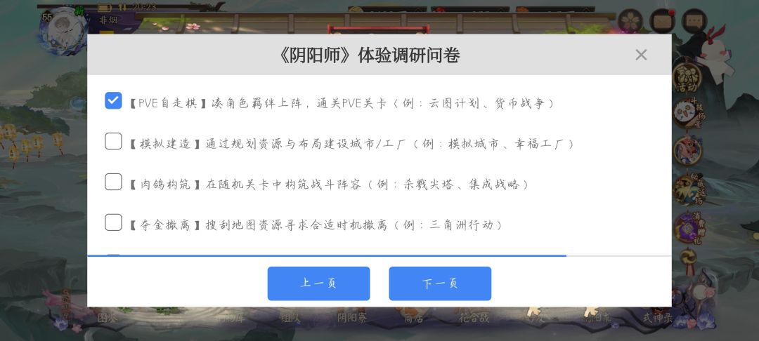 居然能在阴阳师看到 1