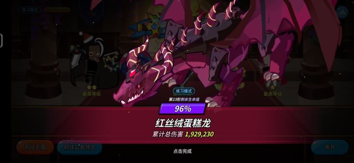 这个伤害怎么样?截图