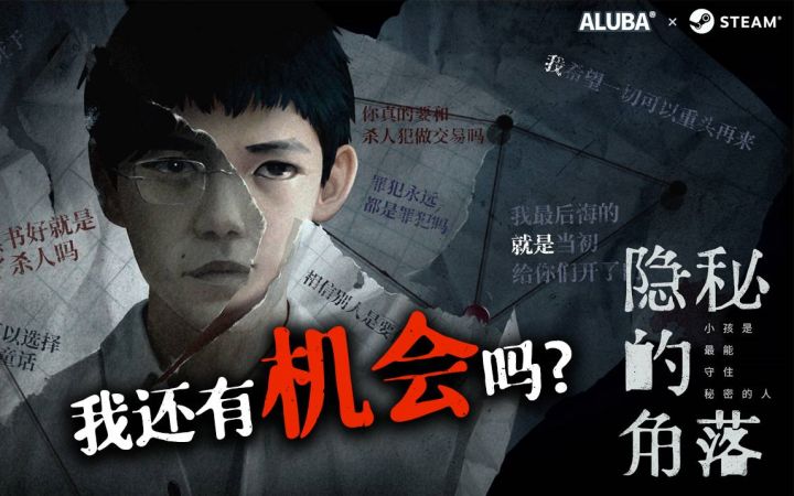 《隐秘的角落》预约上架！截图