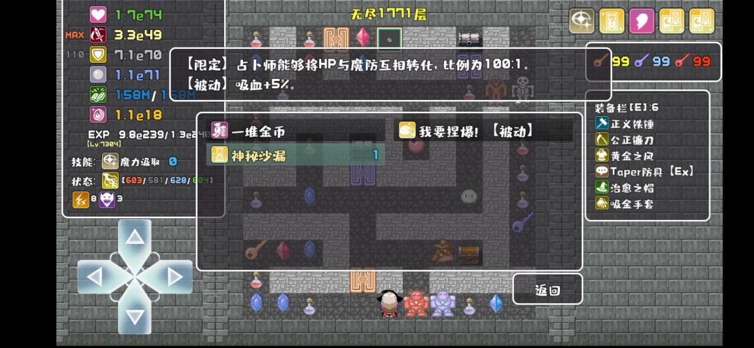 占卜师限定 3