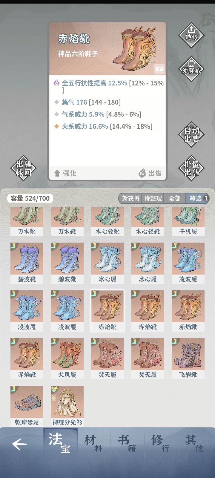 要想玩得顺畅点,得要学会捡点垃圾用 2