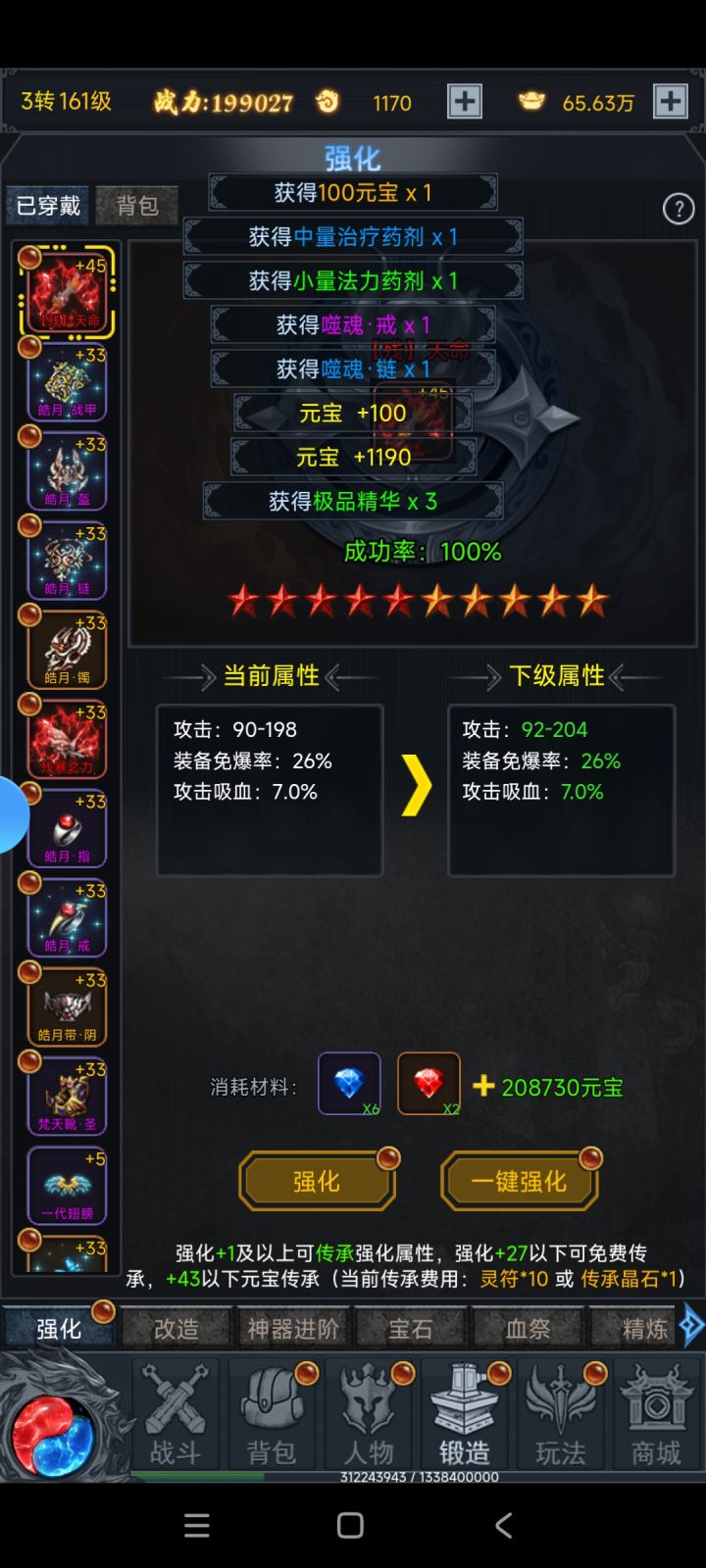 很不错的文字游戏，值得推荐截图