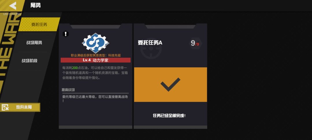 怎么撤离? 2