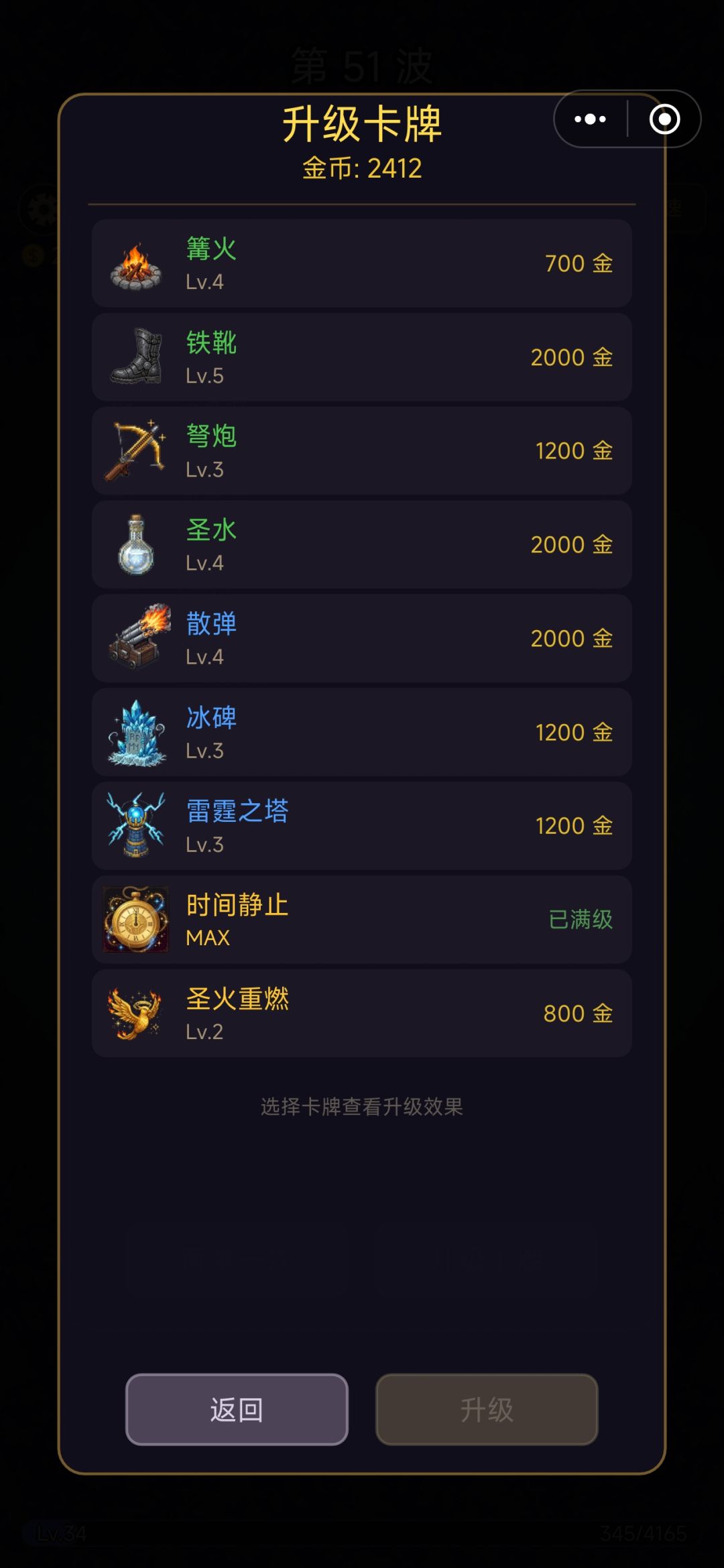 通关阵容 2