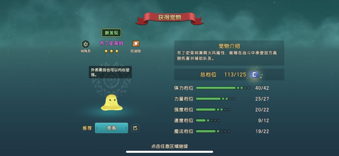 魔力占台,从早到晚!-引魔攻略 1