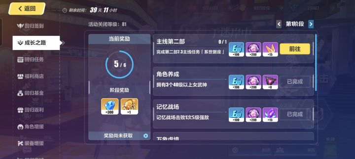 这个任务是哪个截图