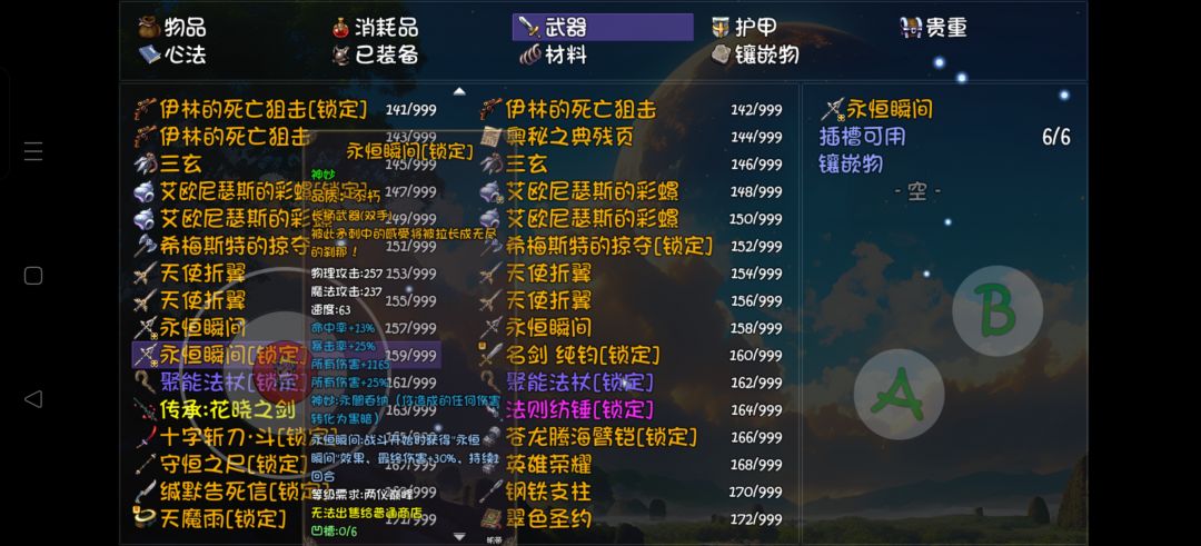 这个神妙玩龟派气功怎么样 1
