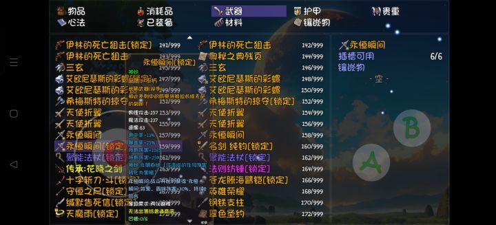 这个神妙玩龟派气功怎么样截图