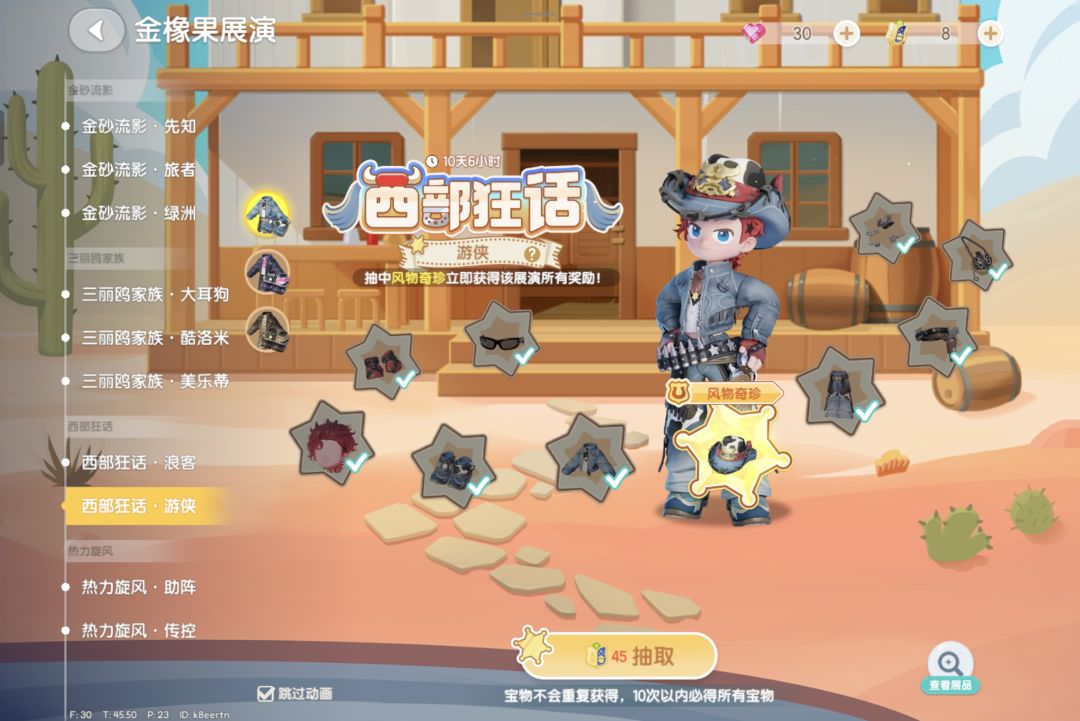我怎么一直都在吃保底啊 2