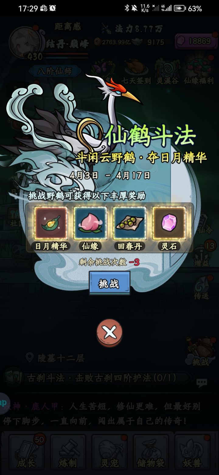 这bug截图